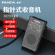 熊貓（PANDA）6124小收音機(jī)老人專(zhuān)用迷你小型袖珍便攜式老年人老式fm調(diào)頻半導(dǎo)體戶外應(yīng)急干電池小廣播隨身聽(tīng)音箱 標(biāo)配【不含電池】