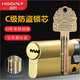 HOOPLY鴻利超C級葉片全銅防盜門(mén)鎖芯鑰匙家用入戶(hù)大門(mén)木門(mén)室內門(mén)通用型 65中（32.5+32.5）
