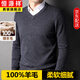 恒源祥100%羊毛衫男V領(lǐng)加厚雞心領(lǐng)毛衣秋冬季新款中年純羊毛保暖針織衫 中灰 2XL 180/115