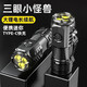 一分購(gòu)爆亮迷你LED強(qiáng)光手電筒可充電三眼戶外照明遠(yuǎn)射便攜小鋼炮 【三核升級(jí)3998N】超亮+爆閃