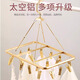 娃歐WAOW鋁合金晾襪架陽(yáng)臺晾內衣褲襪子神器多功能晾曬架多夾子晾衣架 20夾玫瑰金（鋁合金夾）