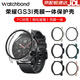 watchbond適用榮耀手表GS3i保護(hù)殼4鋼化貼膜GS3i保護(hù)套膜智能運動榮耀手表4殼膜一體全包表殼防摔防水防塵套 典雅黑【PC+鋼化一體保護(hù)殼】 適用榮耀手表GS3i