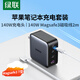 綠聯(lián) 蘋(píng)果筆記本電腦充電套裝Macbook磁吸電源適配器 內含140W充電頭+140Wmagsafe磁吸快充線(xiàn)2m