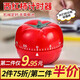 威爾基番茄鐘學(xué)習(xí)管理器時鐘廚房計時器定時器效率鬧鐘兒童時間管理機械 1個 西紅柿計時器【大號升級款】