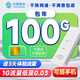 歐本移動(dòng)4G流量卡隨身wifi6無(wú)線網(wǎng)卡純上網(wǎng)路由器插卡4G便攜式車載筆記本2025款5G全國(guó)通用 4G暢游卡：月享100G/包年+搭設(shè)備（含流量）