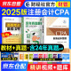 注冊會計師2025教材 （注會官方正版）CPA教材+歷年真題逐句解密 財務成本管理（套裝共3冊）中國財政經濟出版社 可搭東奧輕松過關一贈送網課題庫