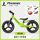 鳳凰（Phoenix）兒童平衡車無腳踏2-3-6-8歲寶寶滑步童車禮物12寸綠生日節(jié)日禮物