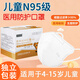 衛(wèi)士立醫(yī)用兒童n95防病毒口罩3D防護(hù)立體獨(dú)立裝透氣不勒耳醫(yī)用外科級(jí)別 100個(gè)-兒童白色醫(yī)用N95(3-12歲)