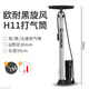 歐耐 HONOR N高壓打氣筒自行車(chē)家用通用電動(dòng)車(chē)汽車(chē)專(zhuān)用充氣泵帶氣壓表 灰色