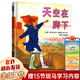 【新華正版】四年級必讀經典書目 四年級課外閱讀必讀 書籍 天空在腳下麥卡利 河北教育出版社