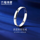 六福珠寶七夕禮物 鉑950婚嫁鉑金戒指情侶對(duì)戒女款 計(jì)價(jià) 11號(hào)-約2.41克