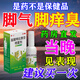 腳氣藥止癢脫皮爛腳丫真菌感染根藥治腳氣腳脫皮去真菌皮膚干裂脫皮腳出汗腳臭專用藥 鹽酸特比萘芬噴霧劑 1盒腳氣噴劑【腳臭腳癢】根難治(100%發(fā)貨特效)