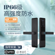 鎖品匯防水智能門鎖戶外大門指紋鎖防凍智能鎖防冷凝水家用密碼鎖可淋雨 【防水高溫防曬】指導(dǎo)安裝
