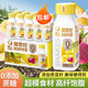 輕上 香蕉火龍果奇亞籽奶昔飲品飽腹膳食纖維代餐220ml*10瓶