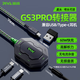 Piva 派威gs3pro轉接器type-c拓展塢平板游戲吃雞耳機轉接頭gs3轉換器擴展充電適用蘋(píng)果16華為手機ipad GS3Pro直頭-[4合1+回音屏蔽+高解析力]