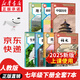【新華書店正版】2025新版 七下全套 人教版初中七年級下冊課本全套書7本人教版初一1下冊語文數(shù)學(xué)英語歷史政治地理生物書全套7本課本教材教科書部編版 【套裝7本】七年級下冊全套課本