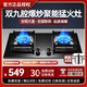 華蒂干燃?xì)庠钐烊粴?煤氣灶雙灶 家用嵌入式燃?xì)庠钜夯瘹夤扪b專用臺式灶具 不銹鋼5.2kw猛火定時煤氣爐 雙頭九腔猛火【鋼化玻璃】熄火保護+ 一級能效 管道-天然氣【上門安裝】