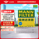 曼牌（MANNFILTER）活性炭空調濾清器空調濾芯空調濾CUK27012-2標致4008/雪鐵龍?zhí)煲? title=