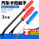 朵怡卡扣起子汽車(chē)翹板汽車(chē)工具卡扣起子導航門(mén)板內飾板 汽修卡扣起子【三件套】 4寸+6寸+8寸