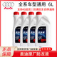 奧迪（AUDI）原廠(chǎng)防凍液發(fā)動(dòng)機冷卻液A1 A3 A4L A5 A6L A7 A8L Q3 Q5L Q7 1.5L -40℃ 紅色 G12原廠(chǎng)防凍液 4瓶