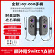 風(fēng)暴妖龍適用于switch手柄joy-con游戲適配HD體感游戲震動(dòng)ns無(wú)線(xiàn)藍牙分體手柄支持健身環(huán)霍爾搖桿雙馬達 172【經(jīng)典灰色】搖桿帶燈送手繩丨體感震動(dòng)丨連發(fā)