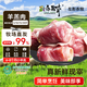 左彤哺乳期鮮切羊羔肉 高原耗牛新鮮原切生鮮火鍋燒烤食材源頭直發(fā) 切塊5斤