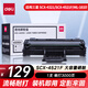 得力（deli）DES-4521D3硒鼓 SCX-4521F 適用三星 SCX-4321/4321NS/4521F/4521HS/4521NS/4521FH 2010 1610打印機硒鼓 