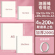 重彩油畫(huà)棒專(zhuān)用紙兒童畫(huà)畫(huà)超軟油畫(huà)棒紙大正方形油畫(huà)棒紙畫(huà)本加厚初學(xué)者繪畫(huà)卡紙蠟筆彩鉛紙素描紙本