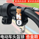 迪加倫電動(dòng)摩托車頭盔鎖防盜防偷固定鎖扣電瓶自行車安全帽專用掛鉤鎖女