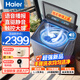 Haier海爾洗衣機(jī)全自動(dòng)波輪10公斤直驅(qū)變頻洗衣機(jī)一級(jí)能效手搓式洗衣機(jī) 語(yǔ)音播報(bào)+觸控屏+除菌國(guó)家補(bǔ)貼 25年超級(jí)新品+直驅(qū)靜音+1.1高洗凈比+羊毛洗