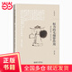 權(quán)力的毛細(xì)管作用：清代的思想、學(xué)術(shù)與心態(tài)(修訂版)  博雅擷英 著名史家王汎森重量級(jí)新作 集思想史研究之大成
