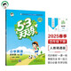53天天練 小學(xué)英語(yǔ) 四年級(jí)下冊(cè) JT 人教精通版 2025春季 含測(cè)評(píng)卷 參考答案（三年級(jí)起點(diǎn)） 開(kāi)學(xué)季