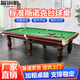 獵鋼狼英式斯諾克球桌標(biāo)準(zhǔn)商用家用臺(tái)球桌球房娛樂(lè)22球鋼庫(kù)桌球 10尺 【木庫(kù)】6腿3.21*1.7高配款