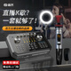 森然（Seeknature） 聲卡 播吧 直播設(shè)備 聲卡套裝 手機(jī)直播 無(wú)線話筒 K歌直播網(wǎng)課 森然ST60pro聲卡+U83無(wú)線麥克風(fēng)【單麥】 *