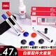 得力白板配件大套裝（清潔劑1板擦1白板筆20磁釘6） 辦公家用教學(xué)展示畫畫涂鴉易擦可水洗組合MB402  