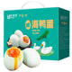 名漁灣 咸海鴨蛋中秋節禮盒65g*20枚1300g  沙香流油 開(kāi)袋即食 