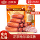 哈肉聯(lián) 兒童紅腸510g 東北特產(chǎn)哈爾濱紅腸蒜香即食香腸熟食中華老字號