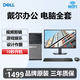 戴爾DELL家用辦公臺(tái)式電腦i3 i5 i7獨(dú)顯商務(wù)設(shè)計(jì)制圖二手臺(tái)式機(jī)全套 6）i7 16G 740G 高清2G獨(dú)顯 24吋 主機(jī)+顯示器（全套） 9成新