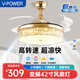 V-POWER廣東中山隱形風(fēng)扇燈電扇燈客廳燈餐廳臥室吊燈帶燈吊扇燈燈扇一體 【特價(jià)】42寸36W變頻6檔遙控控制