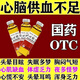 腦供血不足非專(zhuān)用藥治頭暈頭痛的藥頭暈目眩藥頭暈腦供血不足增加腦血液流量腦血管堵塞疏通血管腦心舒口服液 5盒【增強腦供血】不需復購