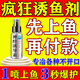 谷蜀香釣魚小藥正品日本進口鯉鯽魚羅非鰱鳙野釣黑坑餌料強效誘魚添加劑 買2送1（連桿拉到手抽筋）3瓶 釣魚小藥強效誘魚添加劑