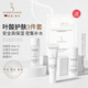 嫩芙德國葉酸準孕婦水乳小樣3件套裝補水保濕護膚品旅行裝便攜 【洗面+水精華+保濕乳】小樣*2套