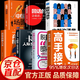 【官方正版】高手接話 公關(guān)技巧 漫畫圖解公關(guān)技巧 情商 高手發(fā)言 當(dāng)眾講話的訣竅 登臺(tái)演講 當(dāng)眾講話 樊登推薦超級(jí)演講就是超級(jí)故事 即興演講+處事技巧+好好接話+回話的技術(shù)+高情商聊天中國式溝通智慧 