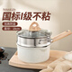 愛仕達(dá)奶鍋白麥飯石色不粘帶蒸屜輔食鍋湯鍋燃?xì)怆姶艩t通用NL18S29WG-Z