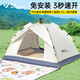 清系（SERIES CLEAR）帳篷戶外露營帳篷野營折疊帳加厚防曬野外全自動防雨裝備星夢白