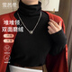雪茜曼高領(lǐng)基礎(chǔ)打底衣女內(nèi)搭春季洋氣雙面磨絨堆堆領(lǐng)百搭長(zhǎng)袖上衣打底衫