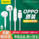 OPPO原裝耳機(jī)有線(xiàn)Type-C半入耳式適用reno12 11 10 9 8pro+ 7se 6 5 4find x2x3x5x6x7 k11k12一加Ace3 Type-C接口（白色）
