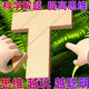 語森憶T字之謎四巧板智力拼圖拼板木制百變t字板小學(xué)生兒童專用益智玩具 思維啟蒙-激發(fā)潛力 1套(4塊積木+共99道圖形)