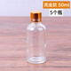 賈思德5個(gè)瓶 透明玻璃小酒瓶空瓶30ml50ml100毫升創(chuàng  )意分裝瓶二兩品鑒酒 亮金蓋 5個(gè) 50ml