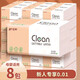 舒可樂【新人專享0.01】原木抽紙整箱批發(fā)家用衛(wèi)生紙家庭適用餐巾紙擦手 8包一提裝